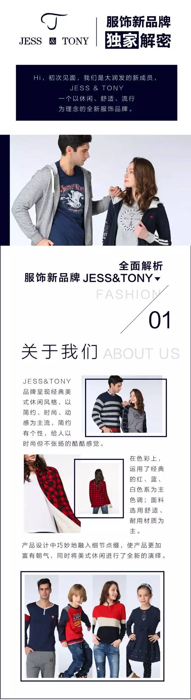 jess&tony品牌介绍