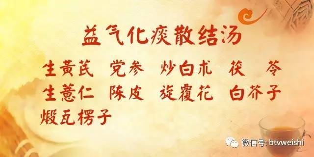 【养生堂】今日17:25播出《巧避食毒不生癌——痰湿之