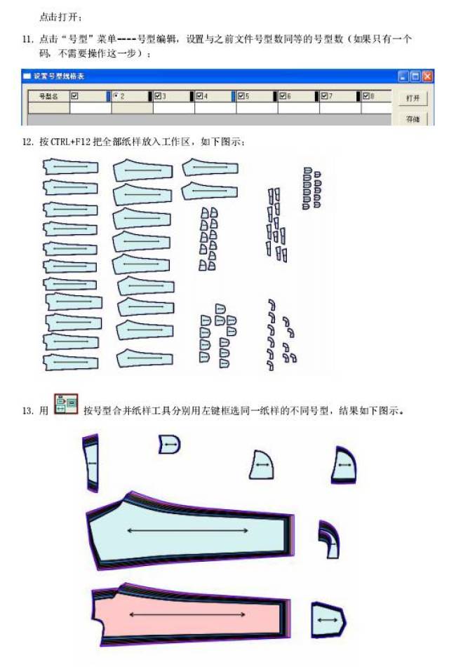 富怡服装cad v9版本软件常见问题及解决方法(柒)