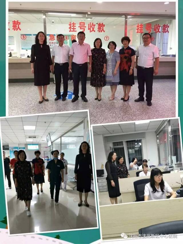 沈北新区中心医院正式启动城市公立医院综合工作