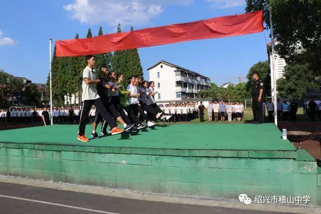 顽强拼搏 超越自我 ——稽山中学新生军训圆满结营