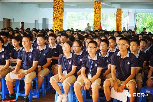 【微宾中·向着梦想起航】宾虹中学2017级高一新生入学仪式