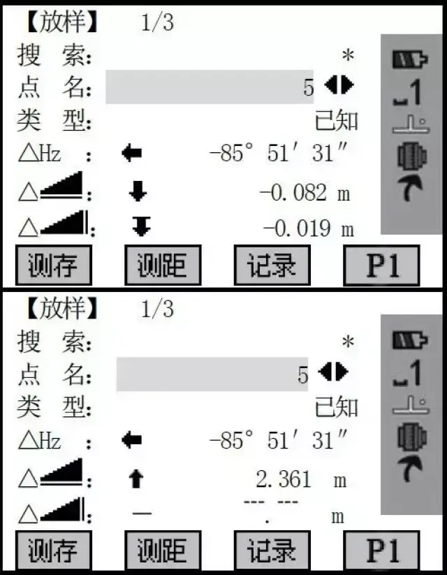 sts-762极坐标放样操作步骤