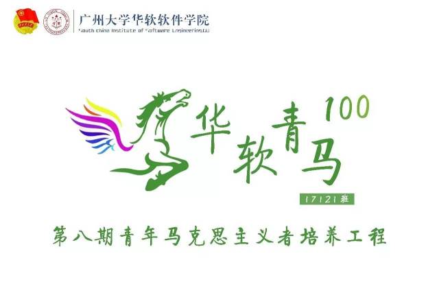 不用着急 小编立刻为你揭开这次 青马班logo和旗帜的神秘面纱 logo