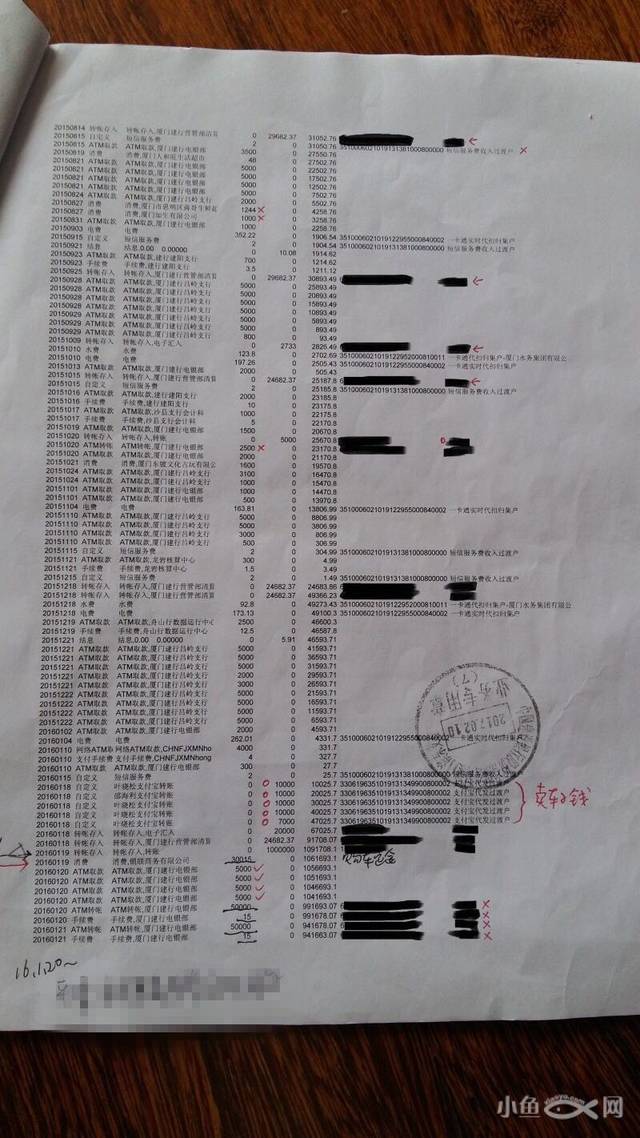 银行atm查询流水 搜狐网