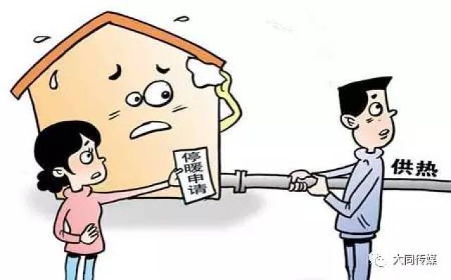 什么时候开始交暖气费 770a8ed5183a4358bc4d4e382223d098.jpeg
