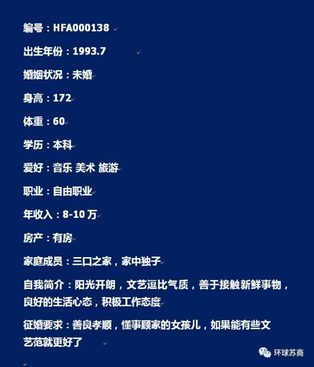 高淳区汉风公益婚介平台170825期男女开始征婚!