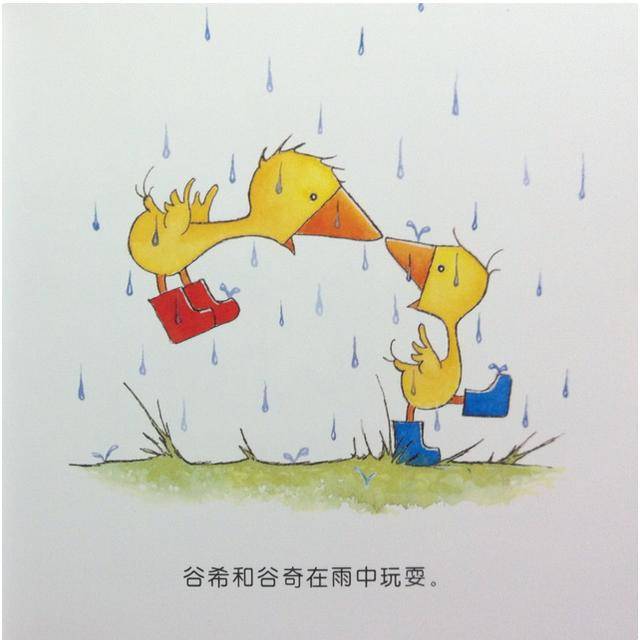 为适合0-2岁宝宝绘本《穿雨靴的小鹅》洛阳123儿童绘本