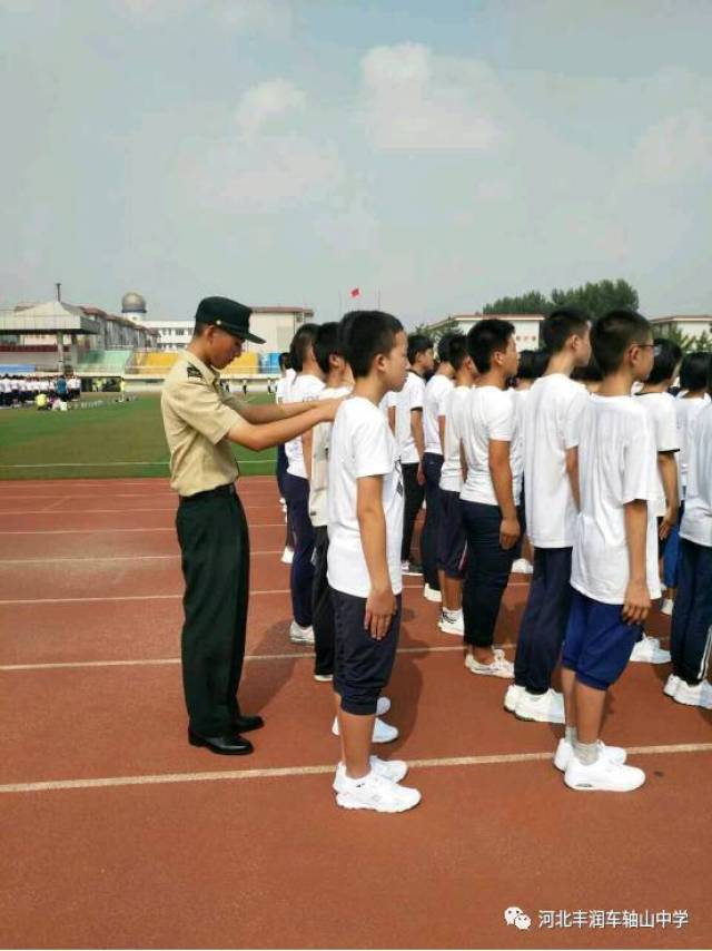 学部队作风 扬车中精神——河北丰润车轴山中学高一新生军训圆满结束