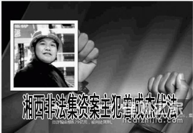 邯郸一女子非法集资5亿多“跑路”被抓