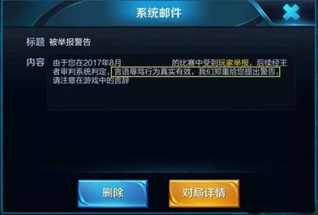 王者荣耀:六款头像框曝光!言语辱骂会被禁言处罚