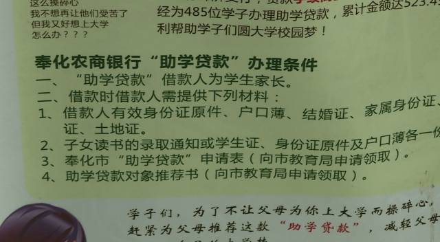最多跑一次!生源地助学贷款启动 就读期间全