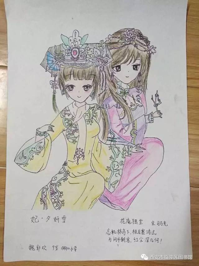 西安市临潼区图书馆关于快乐小蜜蜂暑期