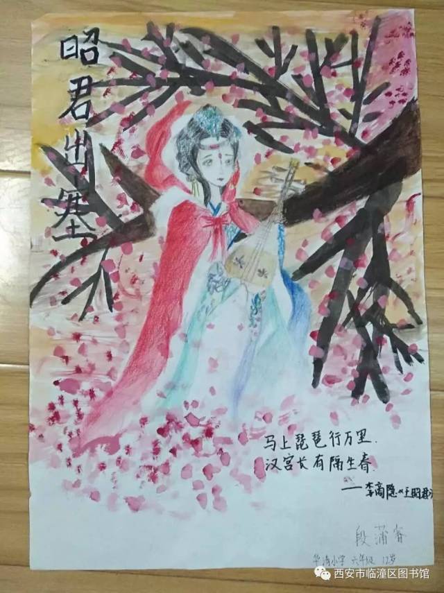 西安市临潼区图书馆关于快乐小蜜蜂暑期