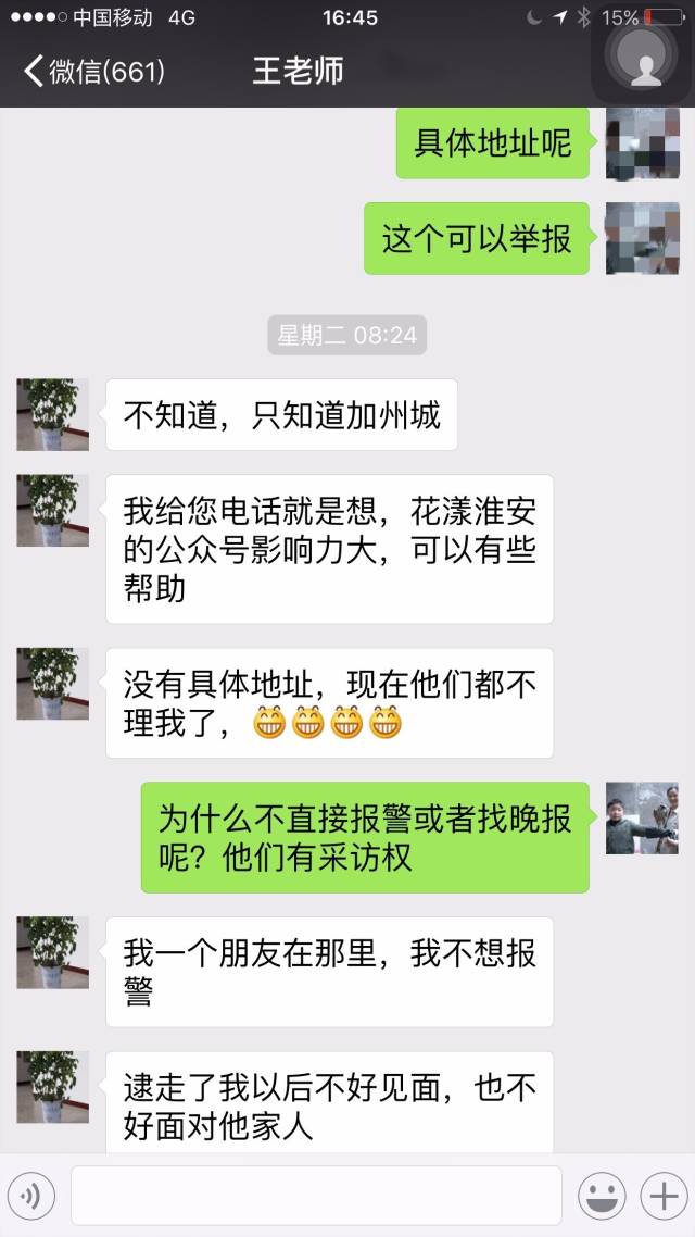 其实,关于"中国人际网"和"gk卡"涉嫌传销,已经不是新闻,中央电视台也