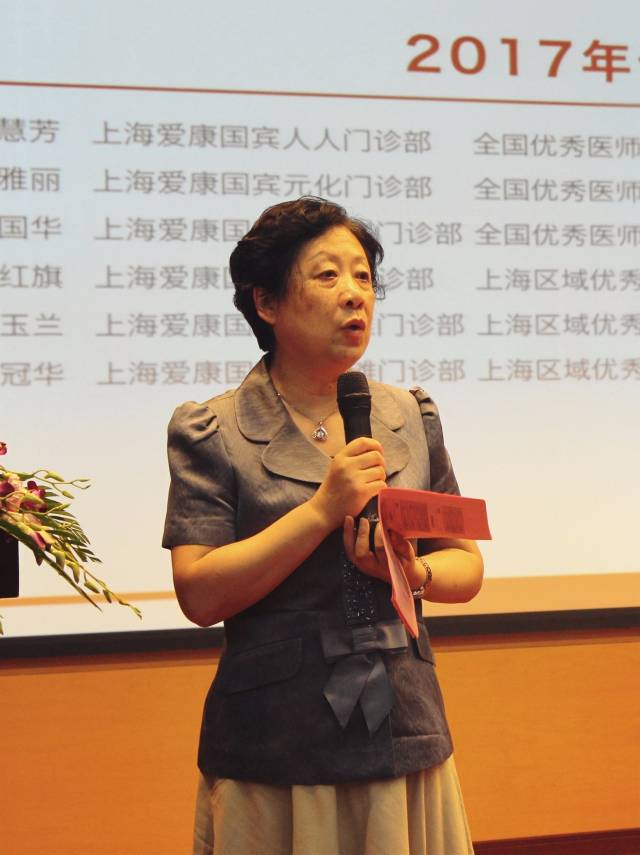 爱康集团资深副总裁兼上海国宾医疗中心院长周雅芳女士因出差无法来到