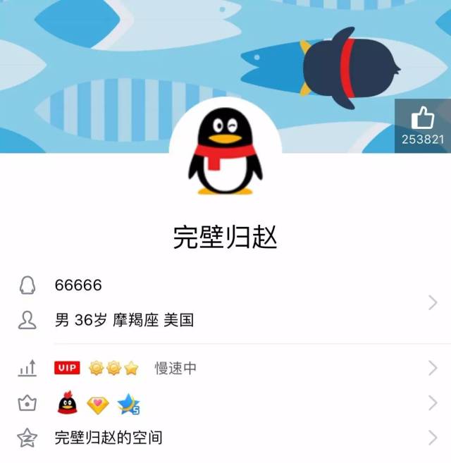 666666和88888888的qq号竟然真的有人在用!