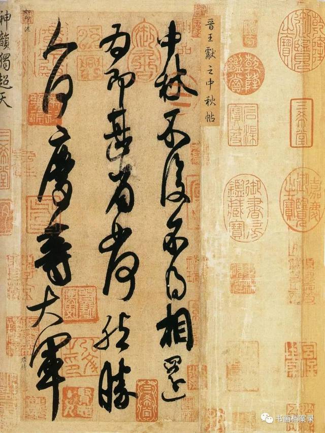 王献之书法作品这都全了,值得收藏!