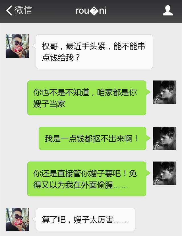 一对男女聊天记录遭曝光!这话题太戳心了…-搞笑