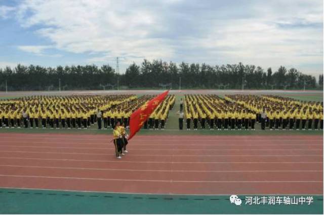 学部队作风扬车中精神河北丰润车轴山中学高一新生军训圆满结束