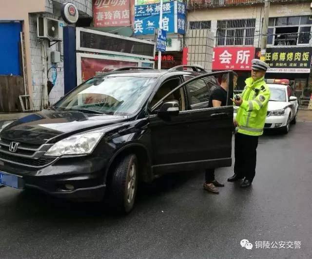 铜陵交警查获"最牛"驾驶员!行驶证,驾驶证,车牌都是假