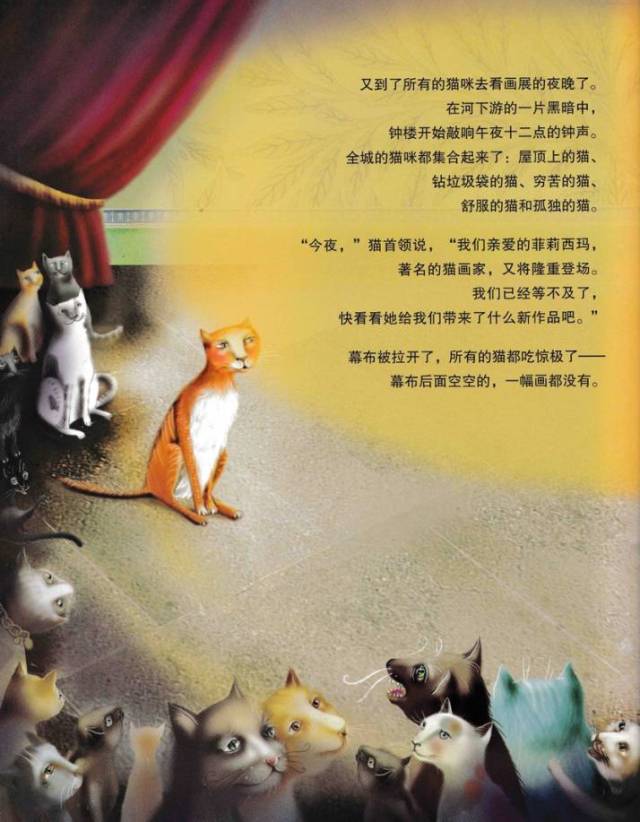 【绘本故事】藏在名画里的猫