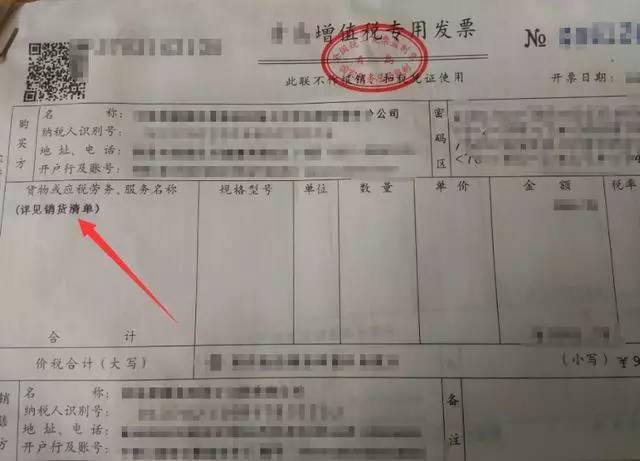 如何识别发票清单真伪,远离发票涉税风险_手机搜狐网