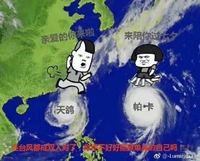 七夕才来台风,肯定又有人在发誓了
