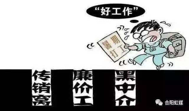 警微提示|兼职诈骗套路多,网警教你巧识别!