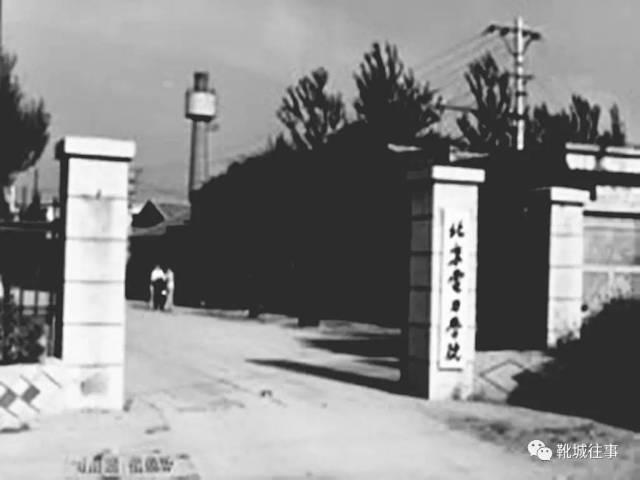 1,北京电力学院时期(1958.9—1970.10)