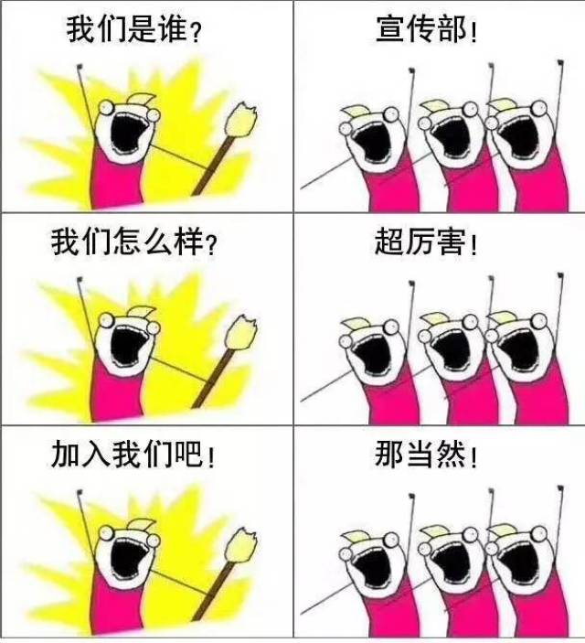 制作表情包哦),欢迎来到外院宣传部