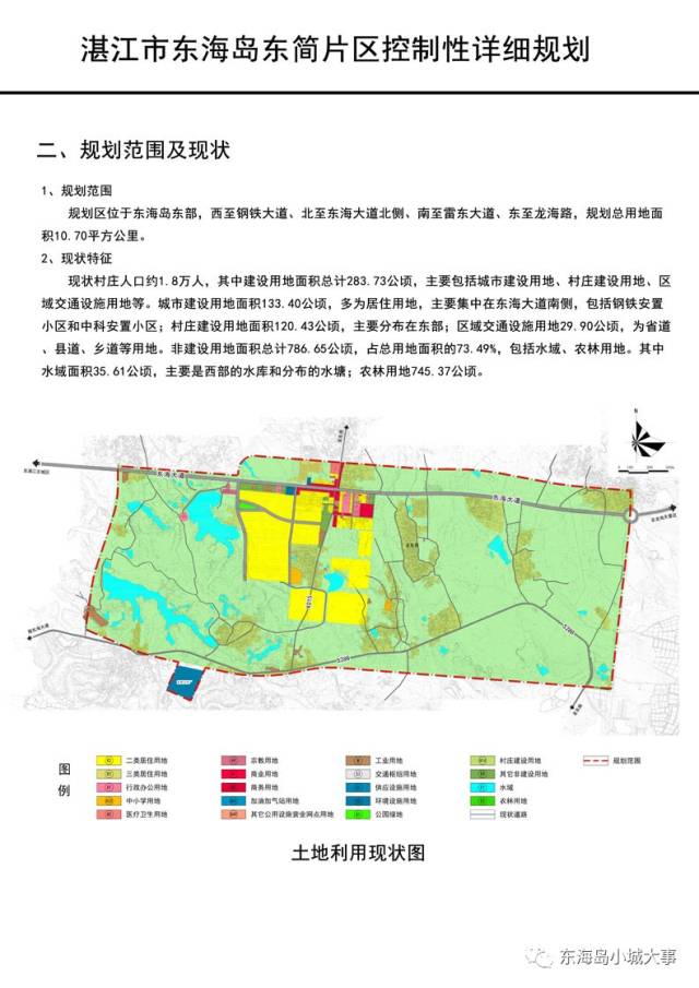 【规划】重磅!东海岛东简镇片区控制性详细规划公布!