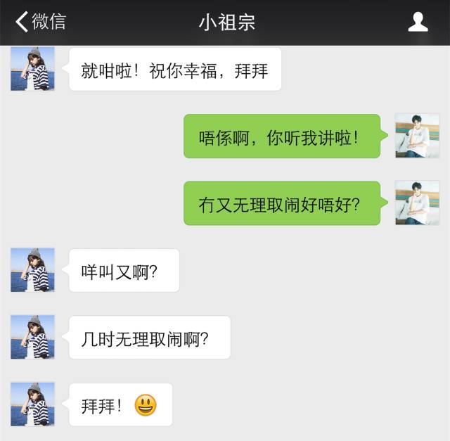 七夕前出轨被抓?一对情侣聊天记录曝光!内容实在太劲爆.
