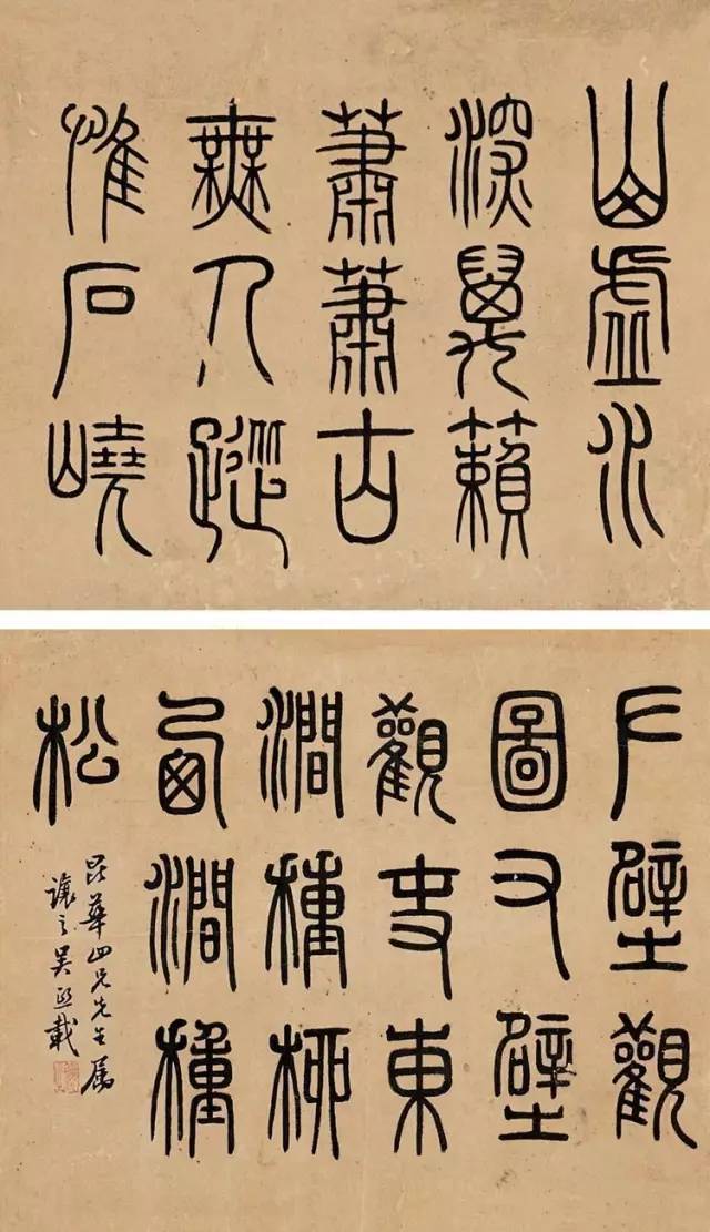1  起收简净 篆书是我国一种古老的书体,不像楷体字有"永字八法"的