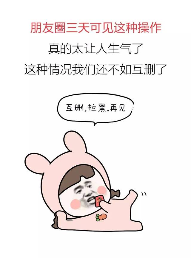2017微信社交礼仪(最全完整版)