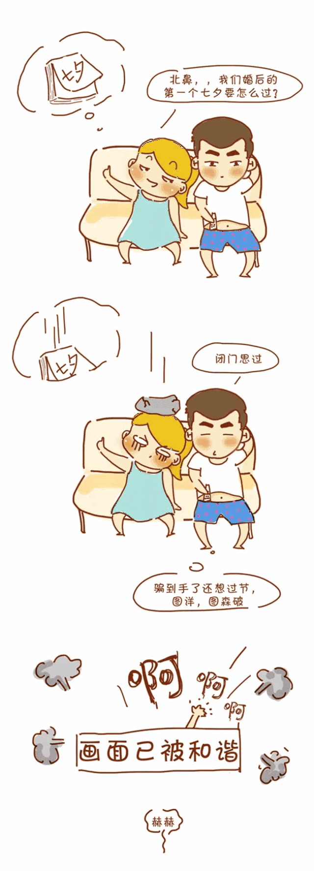 七夕价到 | 与其被虐,不如来和ta谈一场恋爱吧!
