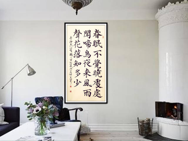 葛学功书法颜体大楷书孟浩然春晓