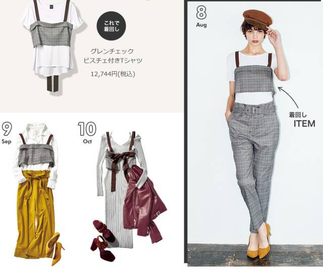 日本时尚品牌值得一看 e76cdbbfe9b344c290c6722cbe19464b.jpeg