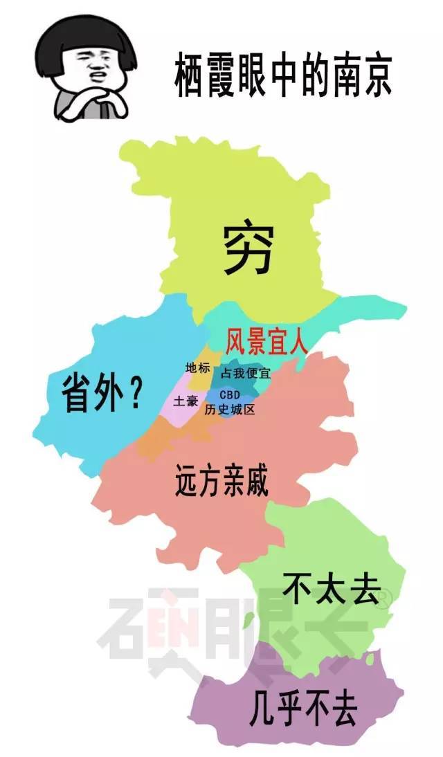 南京11区歧视地图,终极版!