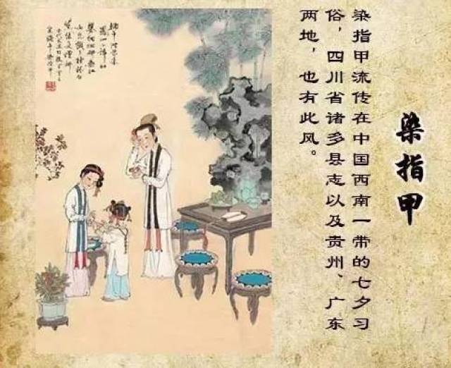 例如四川绵阳地区《盐亭县志》:"七月七日为乞巧节.