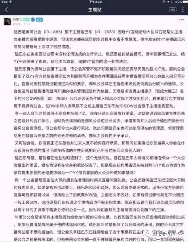 哲徒金宝连麦微风被问为啥拜师阿哲居然这样回答媳妇要离婚磕巴东痛哭