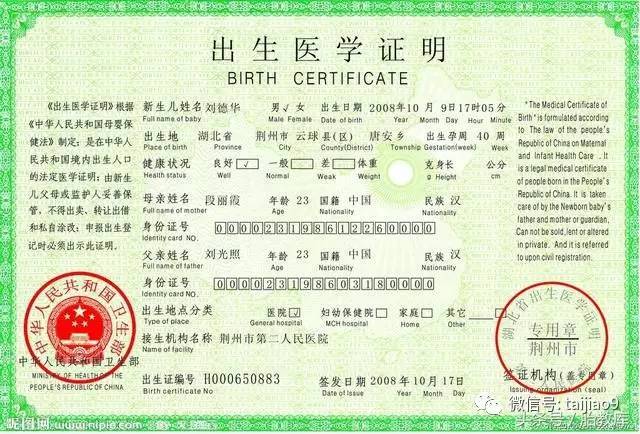 出生证是每个婴儿(公民)出生都应该颁发的证件,证明其出生时间,地点