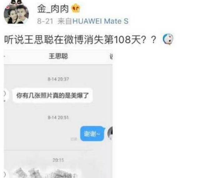 王思聪消失了一百多天 突然展露踪迹竟是为了她.