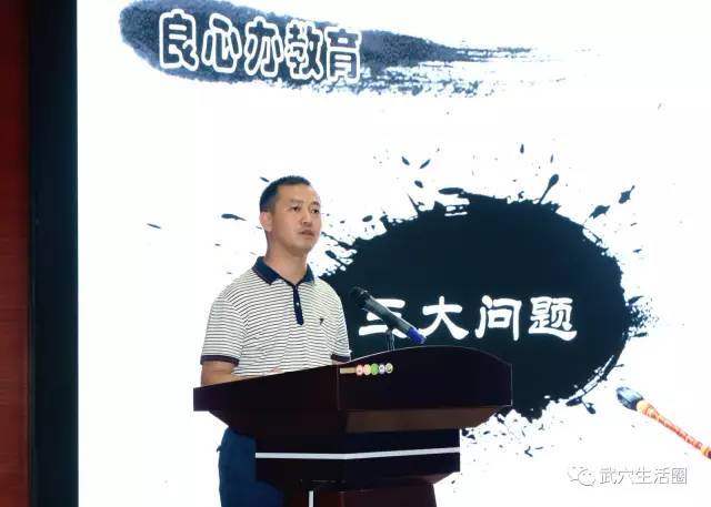 武穴实验中学校长胡起水:洒尽"三心"热血 创办良心教育!