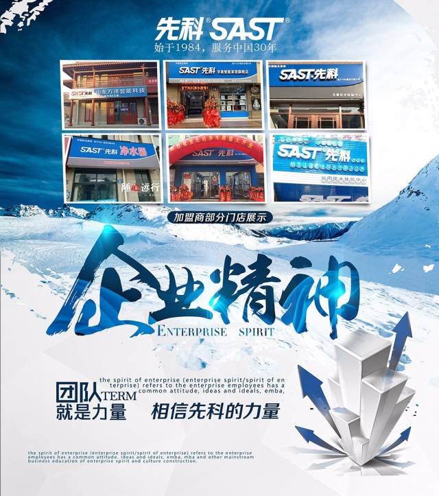 国企品牌"先科sast"带您进入净水机的"共享"时代