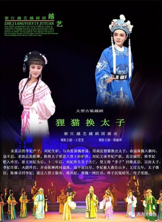 《绣球缘》 《王老虎抢亲》《五女拜寿》《富春令》 《泪洒相思地》