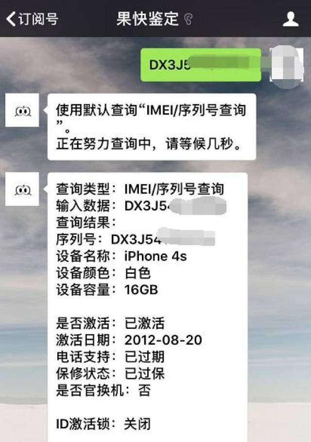 手握iPhone4s老系统上街,大家都投来羡慕