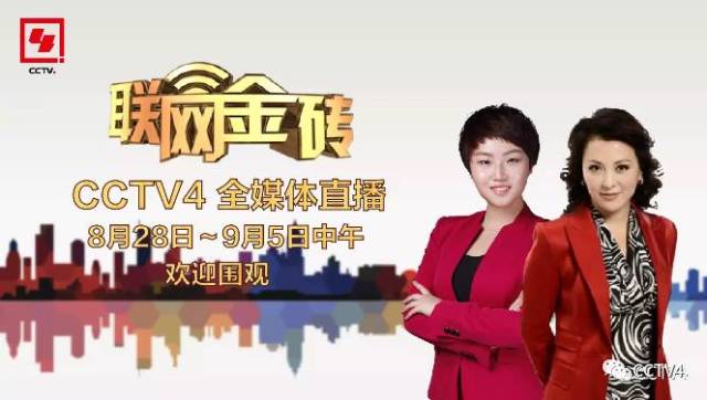 现在什么平台能看到央视直播 33f7a9c4066143e2819484438dabc5ad.jpeg