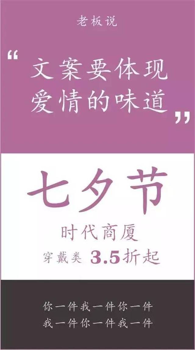 这是一条很厉害的七夕文案
