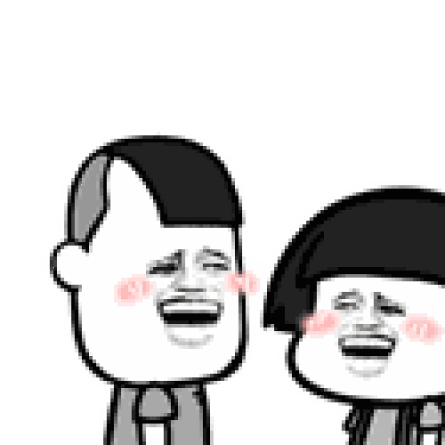 表情丨性别不同,如何恋爱? 今日动图:情人节快乐